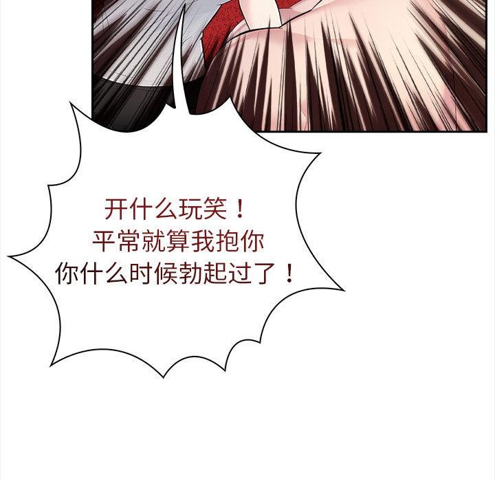 夫妇游戏 第2話 韩漫图片129