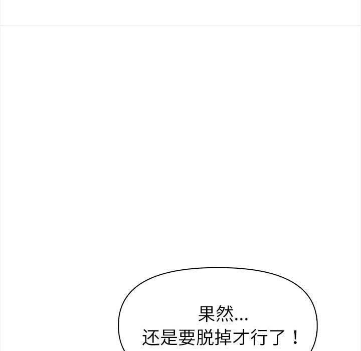 夫妇游戏 第2話 韩漫图片166