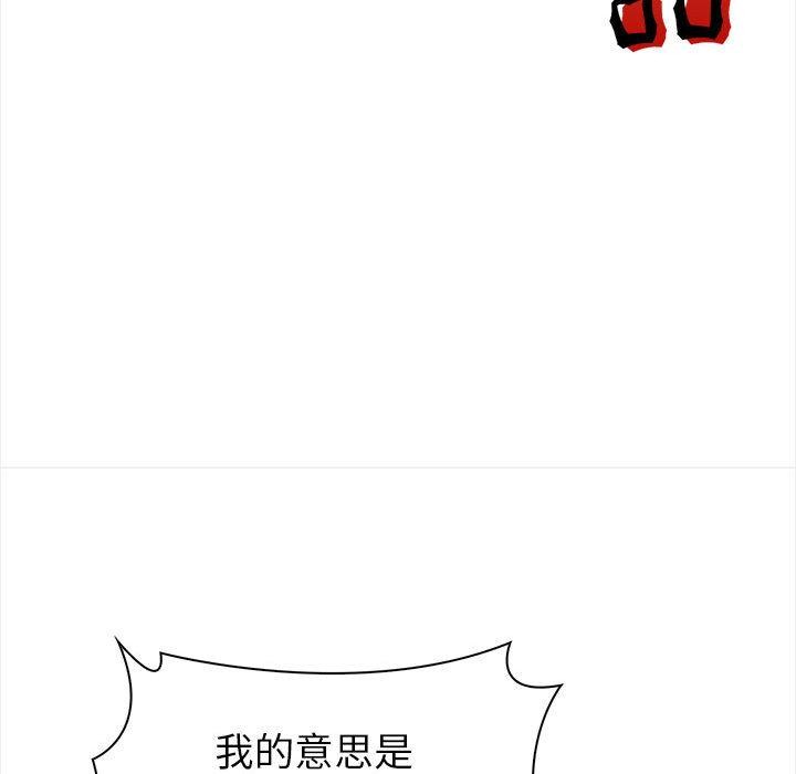 夫妇游戏 第2話 韩漫图片103
