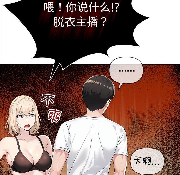 夫妇游戏 第2話 韩漫图片41