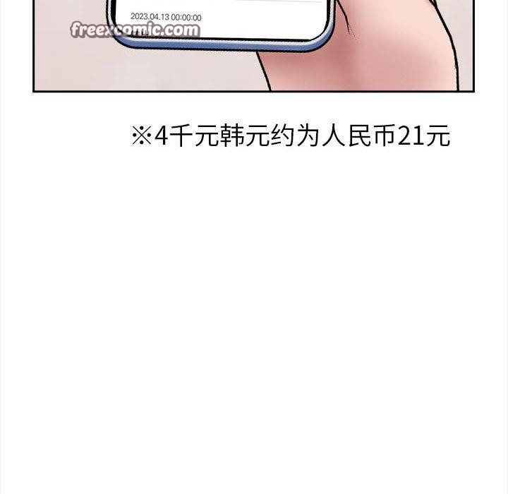夫妇游戏 第2話 韩漫图片90