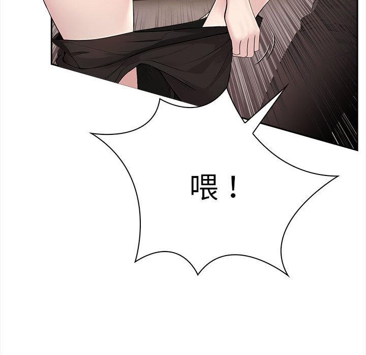 夫妇游戏 第2話 韩漫图片26