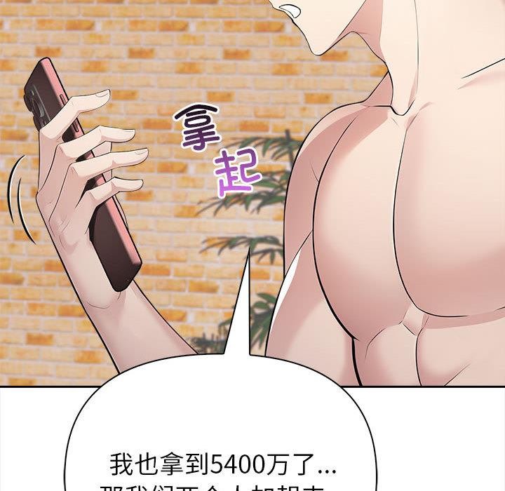 夫妇游戏 第2話 韩漫图片65