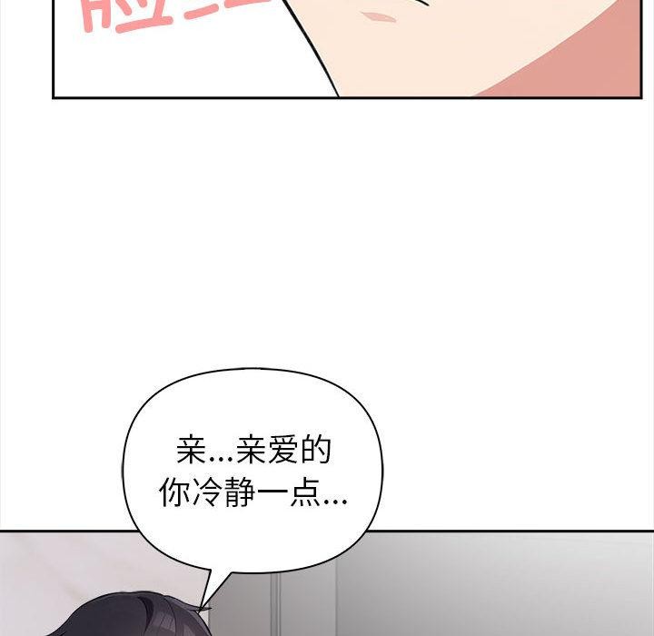 夫妇游戏 第2話 韩漫图片140