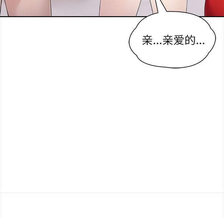 夫妇游戏 第2話 韩漫图片132