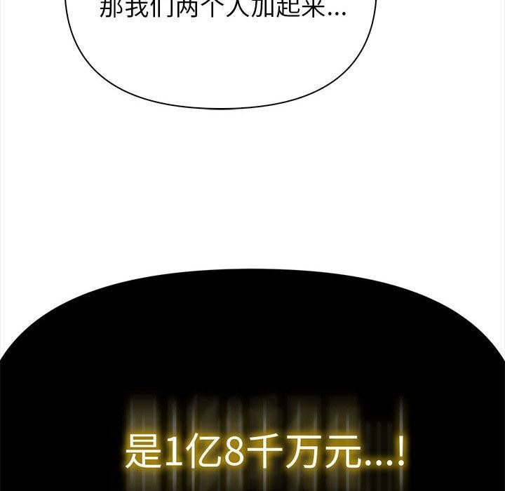 夫妇游戏 第2話 韩漫图片66