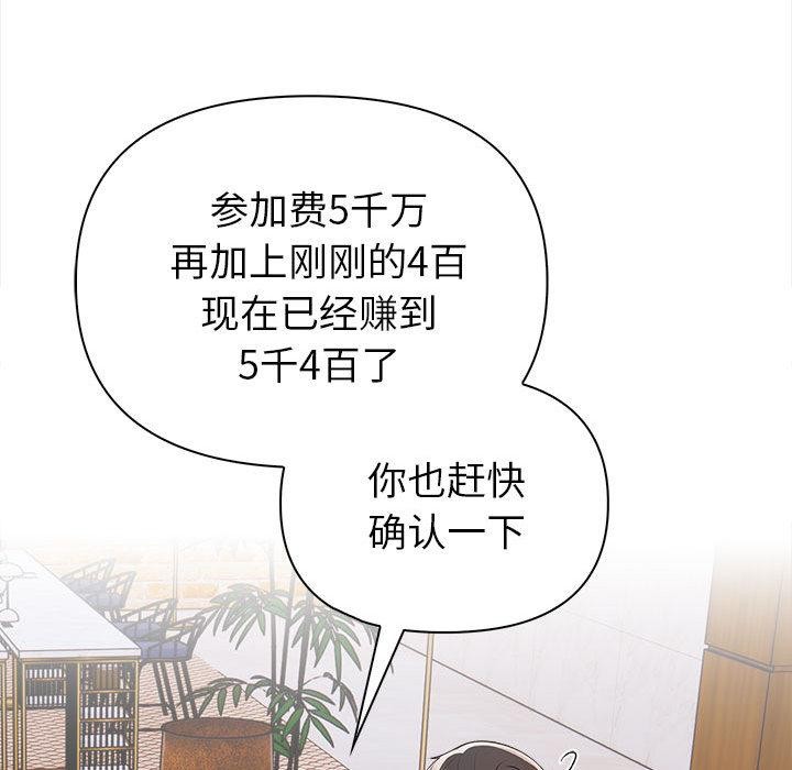 夫妇游戏 第2話 韩漫图片61