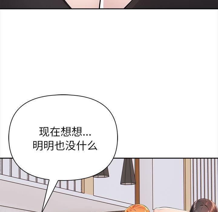 夫妇游戏 第2話 韩漫图片183