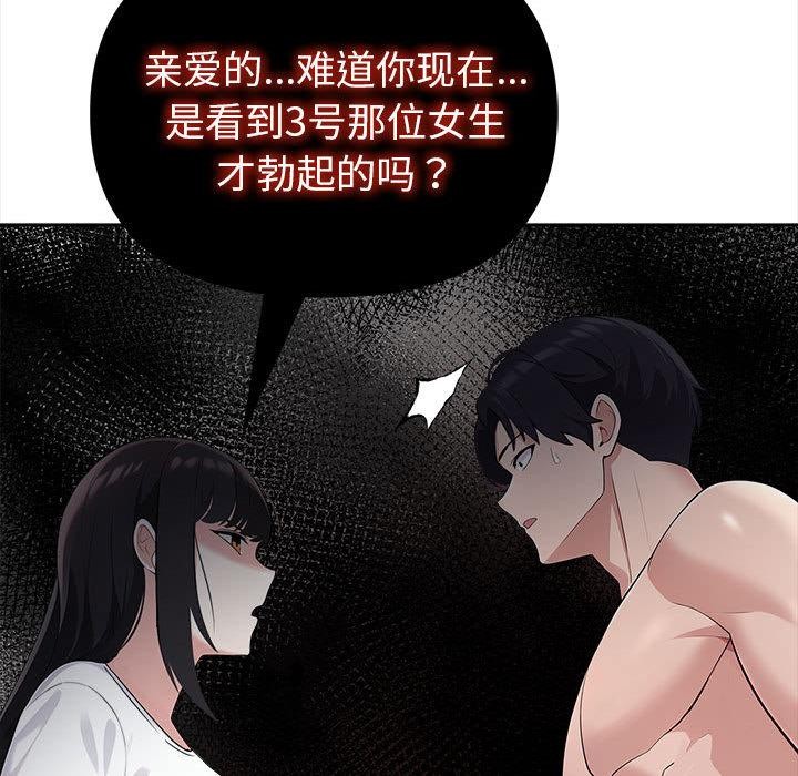 夫妇游戏 第2話 韩漫图片123