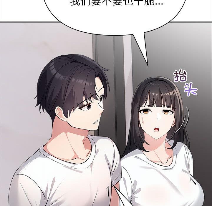 夫妇游戏 第2話 韩漫图片74