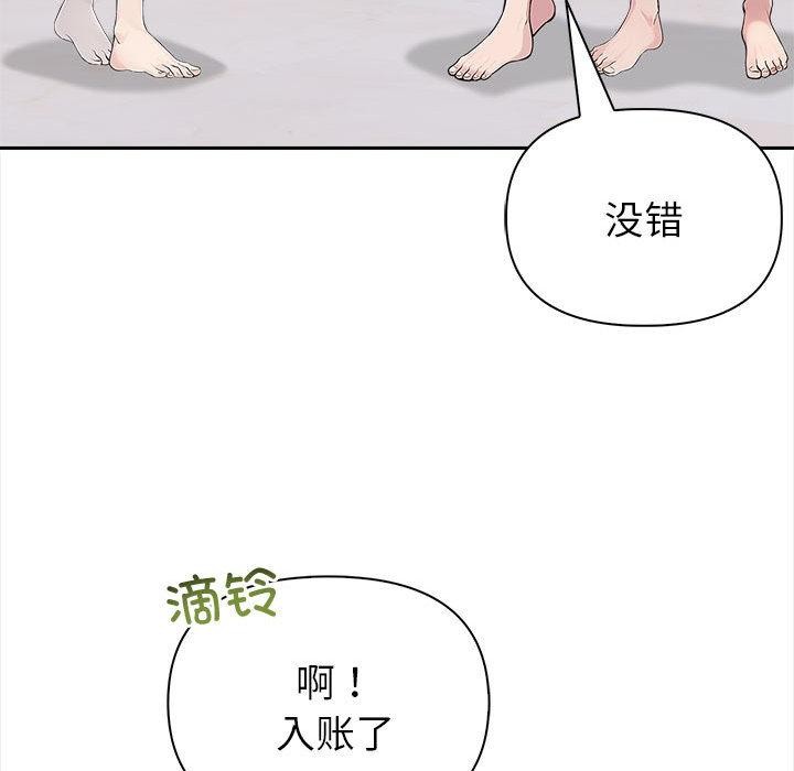 夫妇游戏 第2話 韩漫图片185