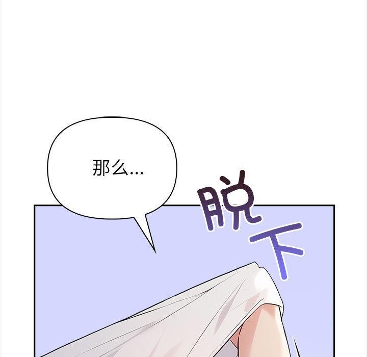 夫妇游戏 第2話 韩漫图片83