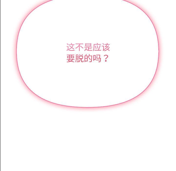 夫妇游戏 第2話 韩漫图片9