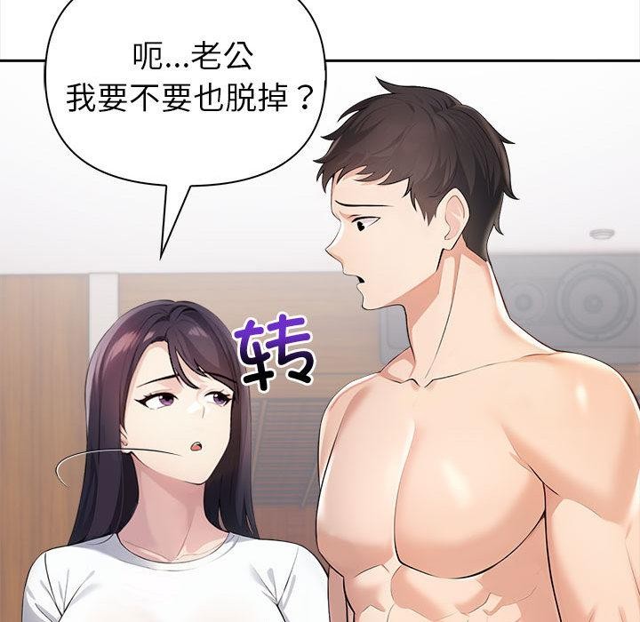 夫妇游戏 第2話 韩漫图片109