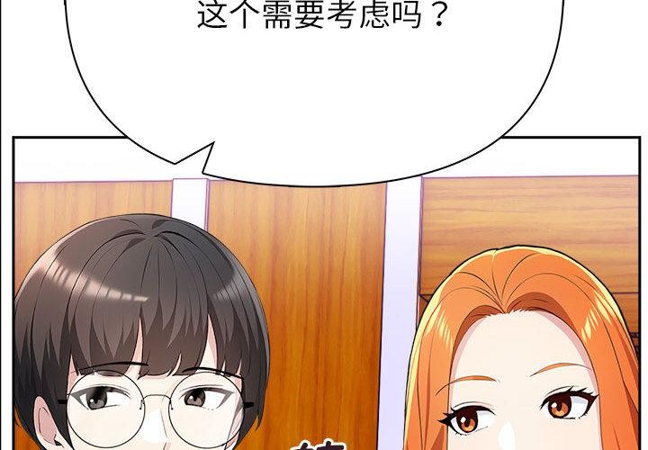 夫妇游戏 第2話 韩漫图片4