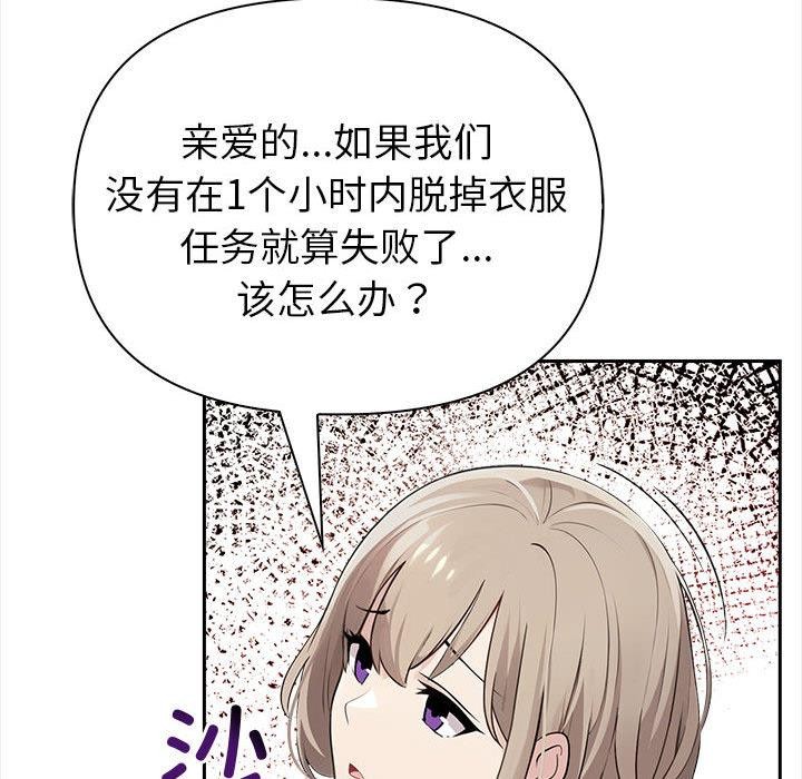 夫妇游戏 第2話 韩漫图片158