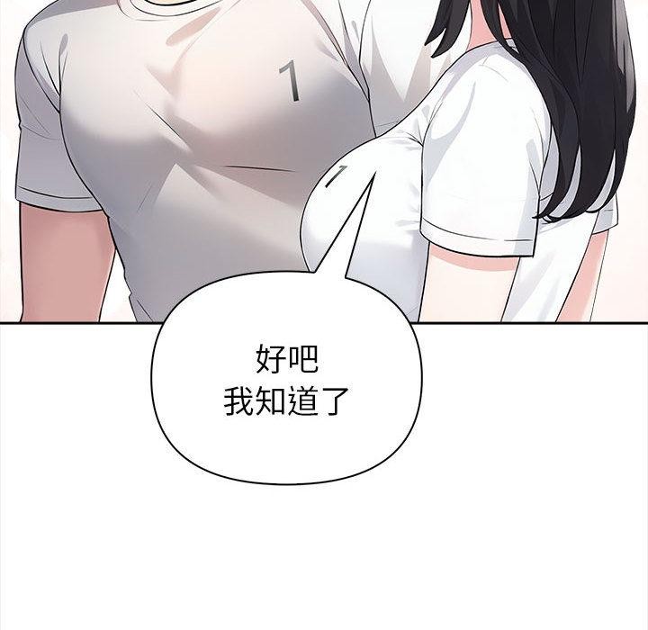 夫妇游戏 第2話 韩漫图片82