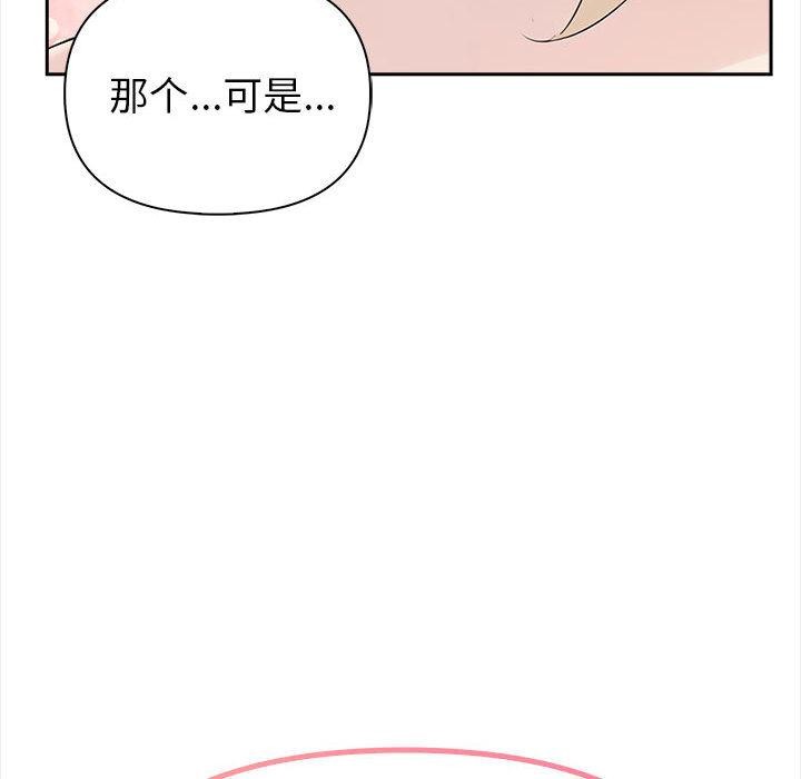 夫妇游戏 第2話 韩漫图片100