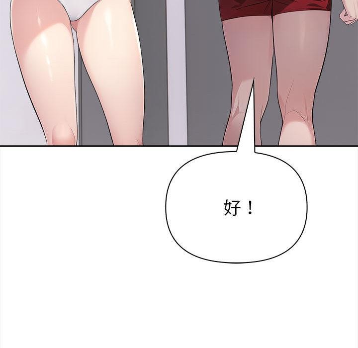 夫妇游戏 第2話 韩漫图片151