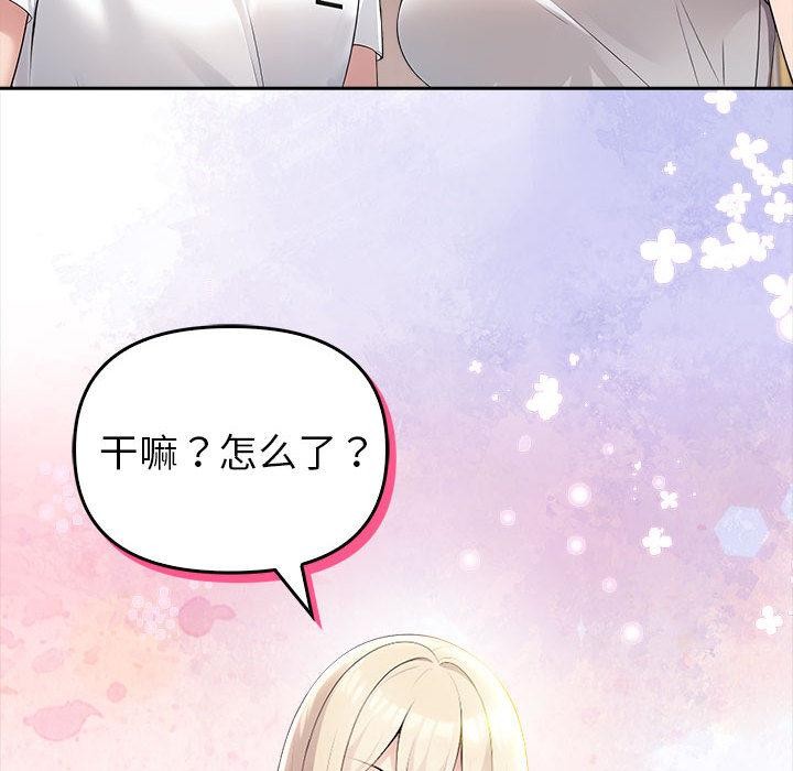 夫妇游戏 第2話 韩漫图片28