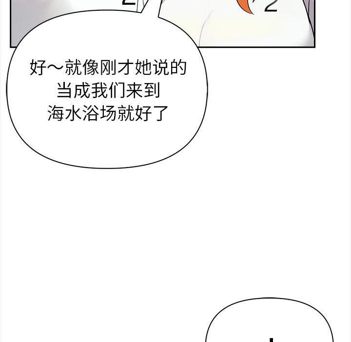 夫妇游戏 第2話 韩漫图片172
