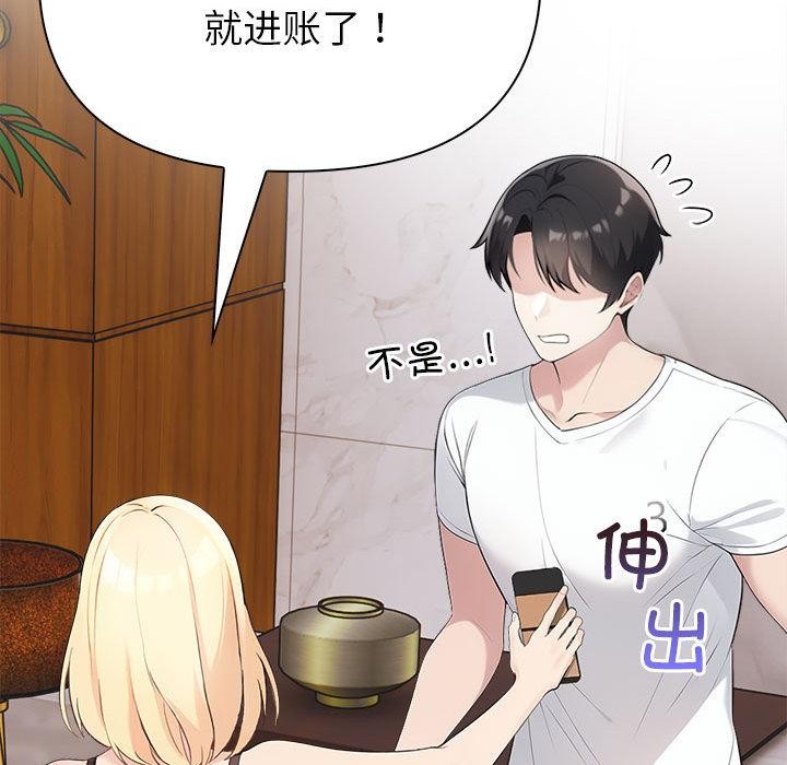 夫妇游戏 第2話 韩漫图片33