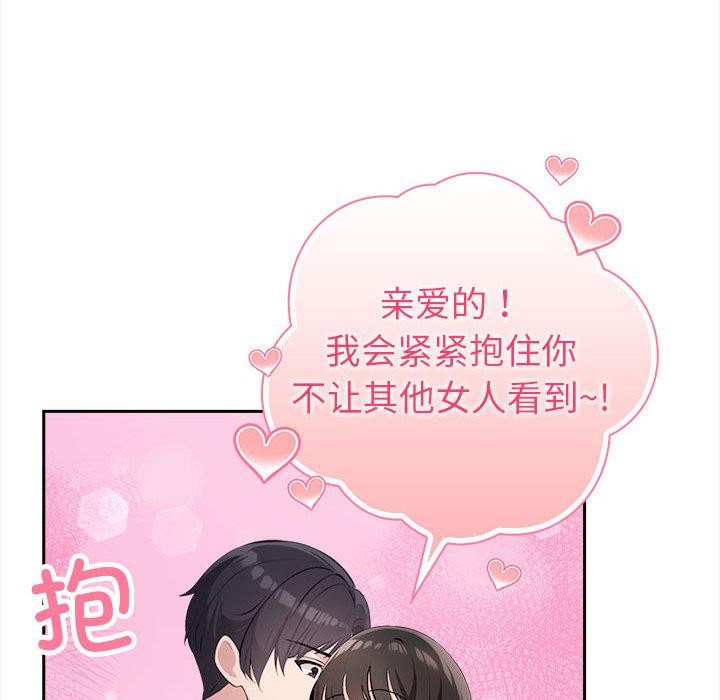 夫妇游戏 第2話 韩漫图片86