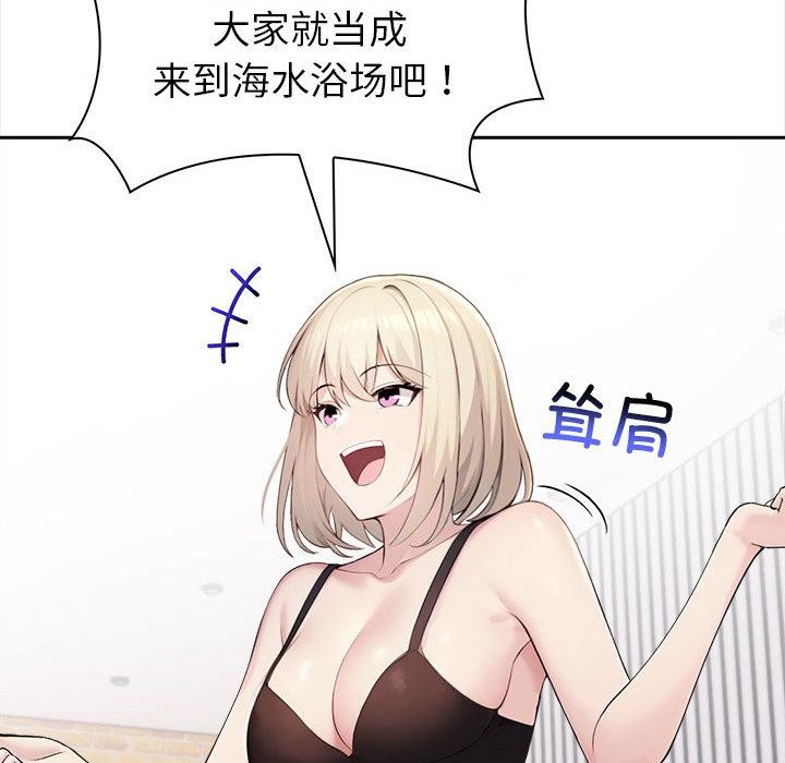 夫妇游戏 第2話 韩漫图片104