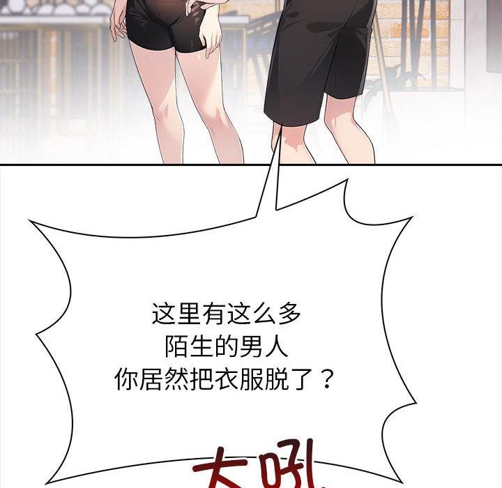 夫妇游戏 第2話 韩漫图片20