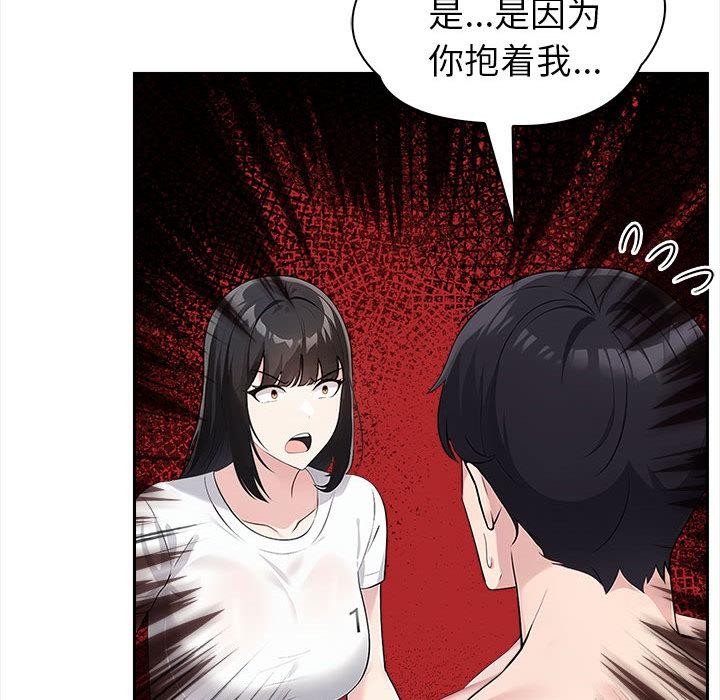 夫妇游戏 第2話 韩漫图片128
