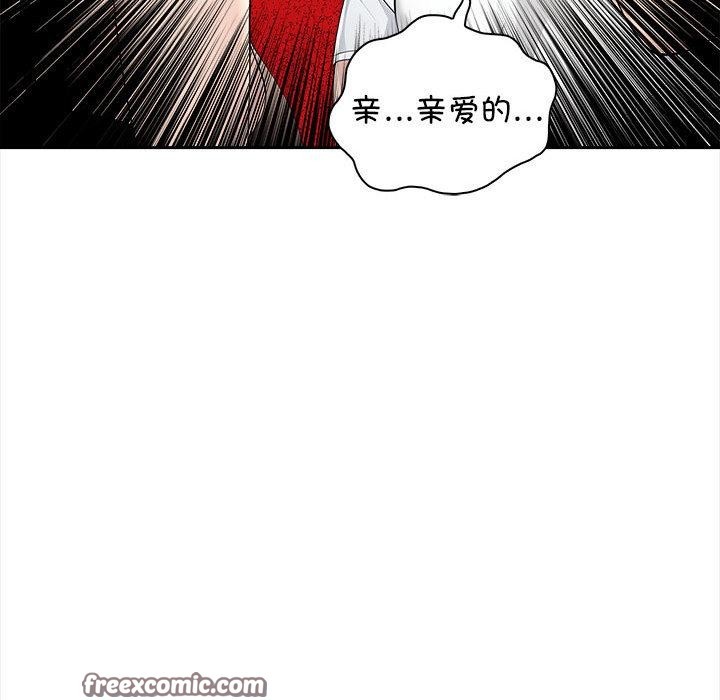 夫妇游戏 第2話 韩漫图片45
