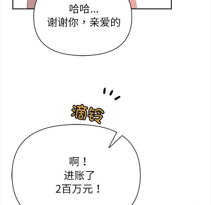 夫妇游戏 第2話 韩漫图片88