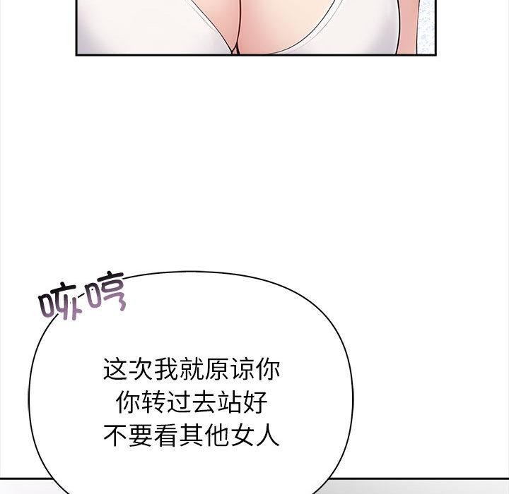 夫妇游戏 第2話 韩漫图片149