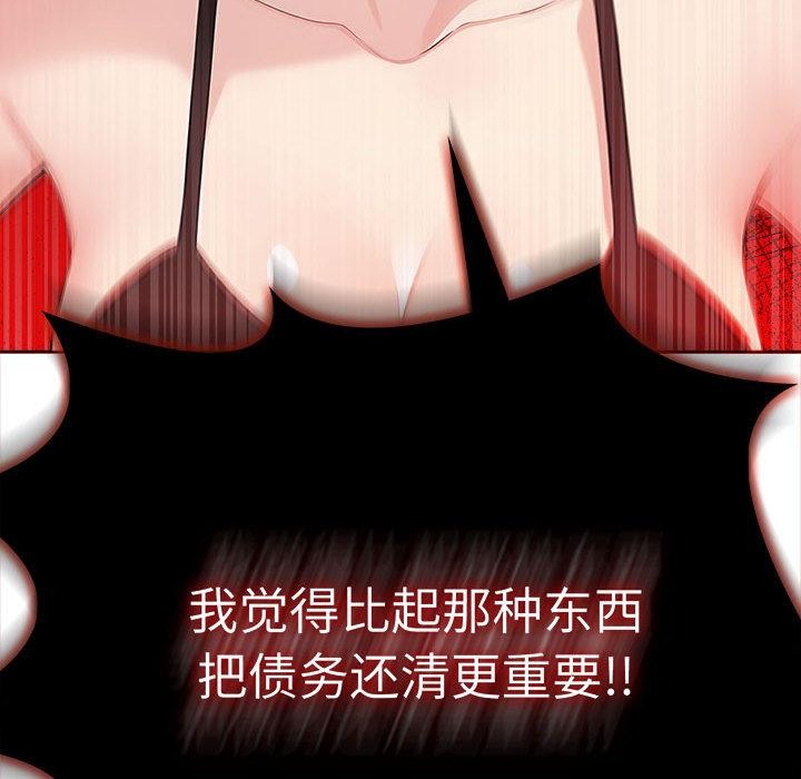夫妇游戏 第2話 韩漫图片48