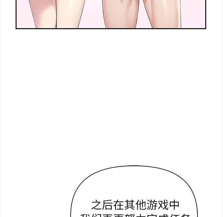夫妇游戏 第2話 韩漫图片80