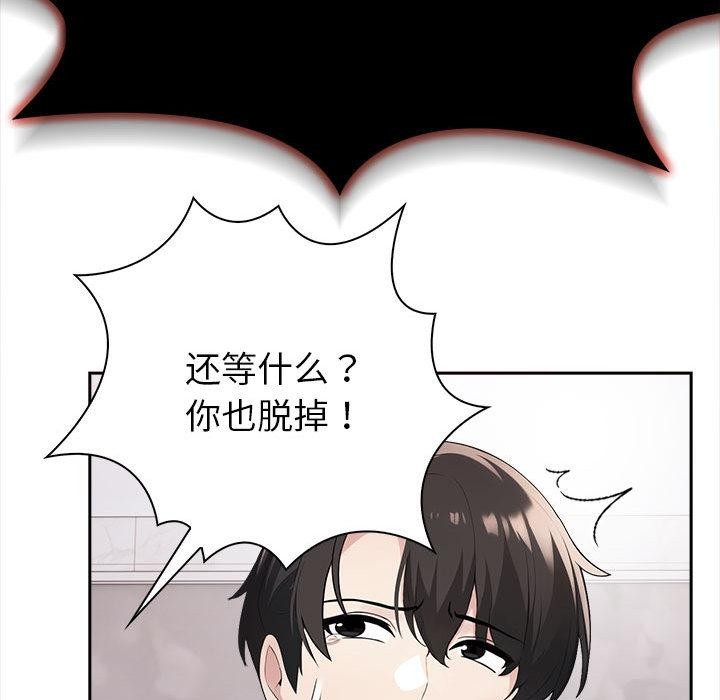 夫妇游戏 第2話 韩漫图片49