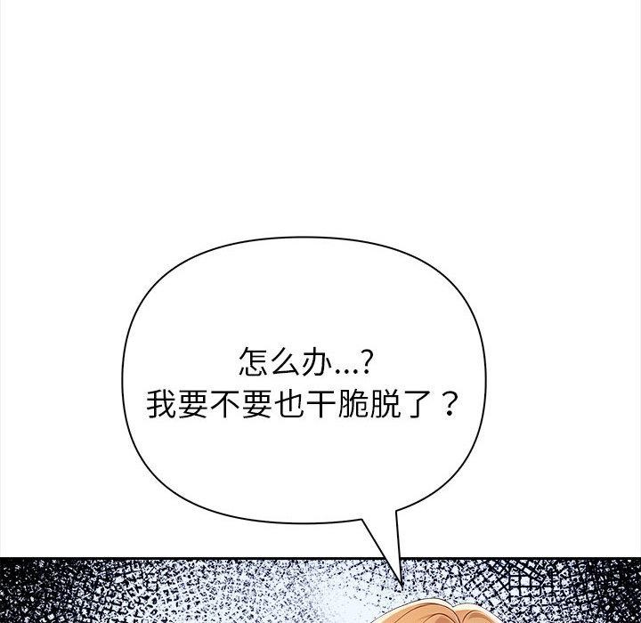夫妇游戏 第2話 韩漫图片94