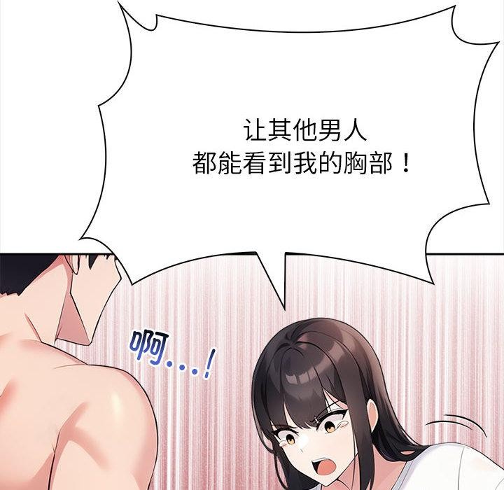 夫妇游戏 第2話 韩漫图片136