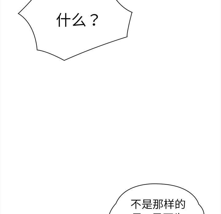 夫妇游戏 第2話 韩漫图片127