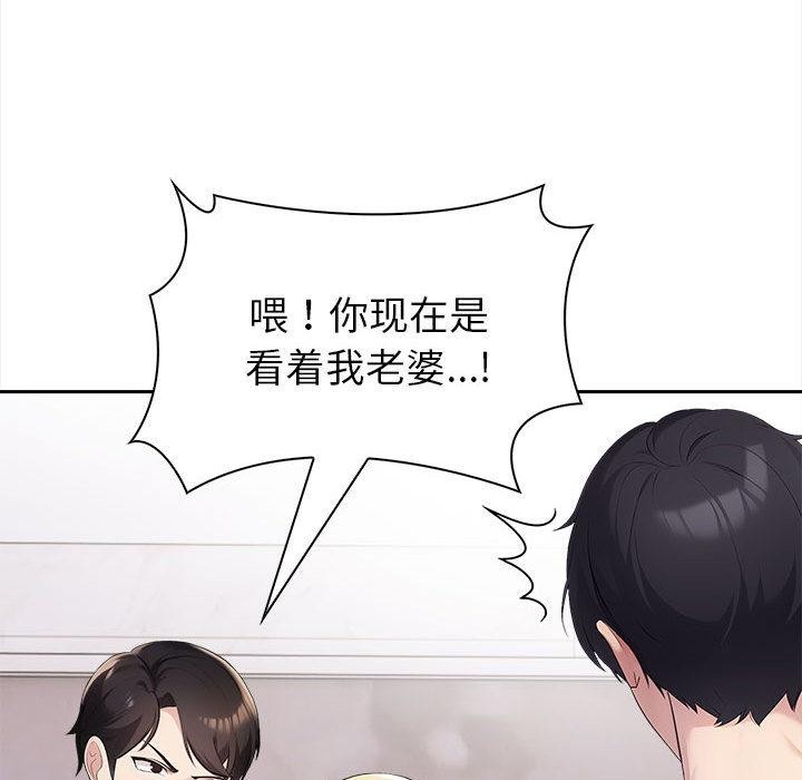 夫妇游戏 第2話 韩漫图片130