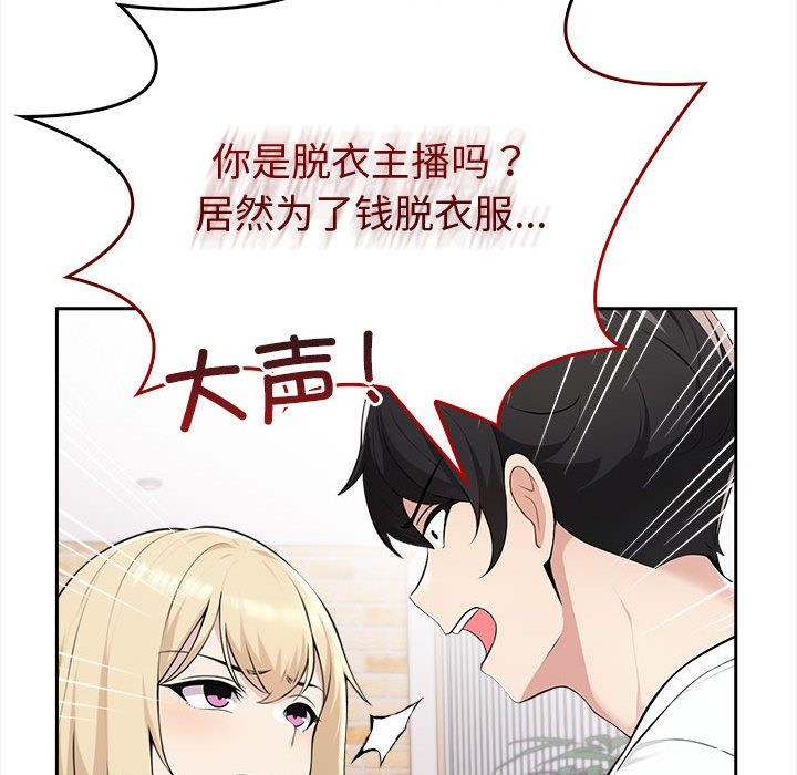 夫妇游戏 第2話 韩漫图片36