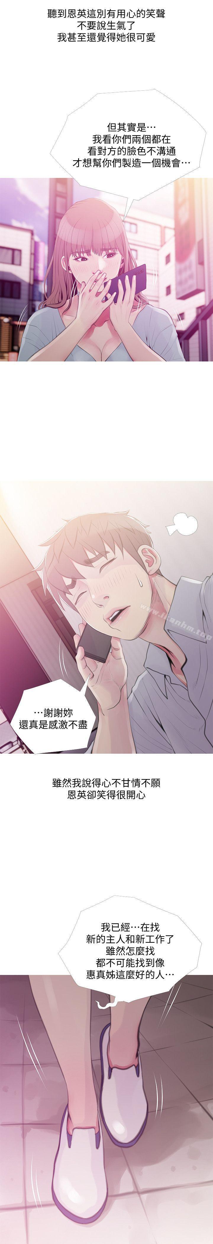 阿姨的秘密情事漫画 免费阅读 第47话-阿姨让我兴奋的功夫 5.jpg