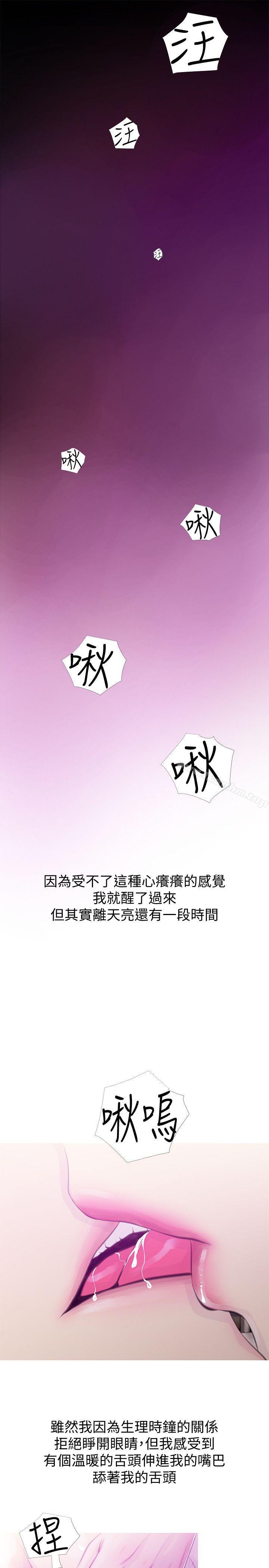 韩漫H漫画 阿姨的秘密情事  - 点击阅读 第47话-阿姨让我兴奋的功夫 13