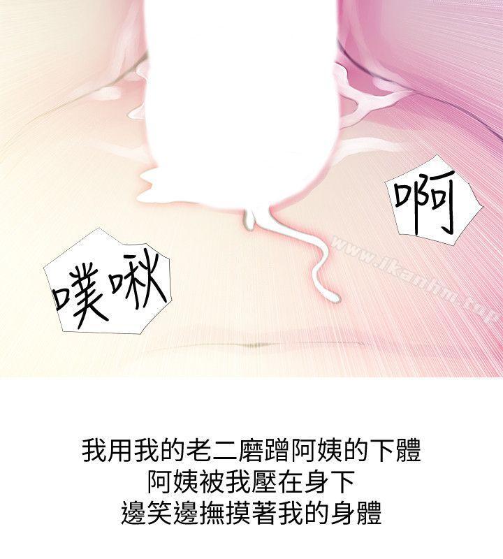 阿姨的秘密情事 在线观看 第47話-阿姨讓我興奮的功夫 漫画图片24