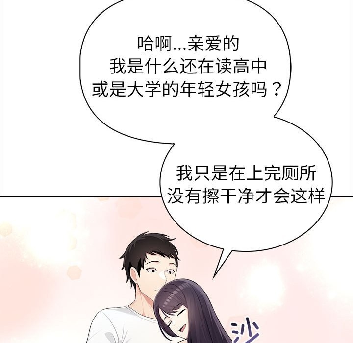 夫妇游戏 第3話 韩漫图片162