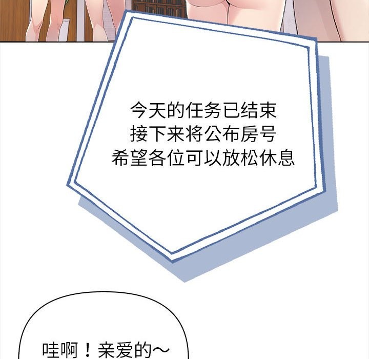 夫妇游戏 第3話 韩漫图片44