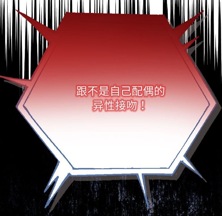 夫妇游戏 第3話 韩漫图片195