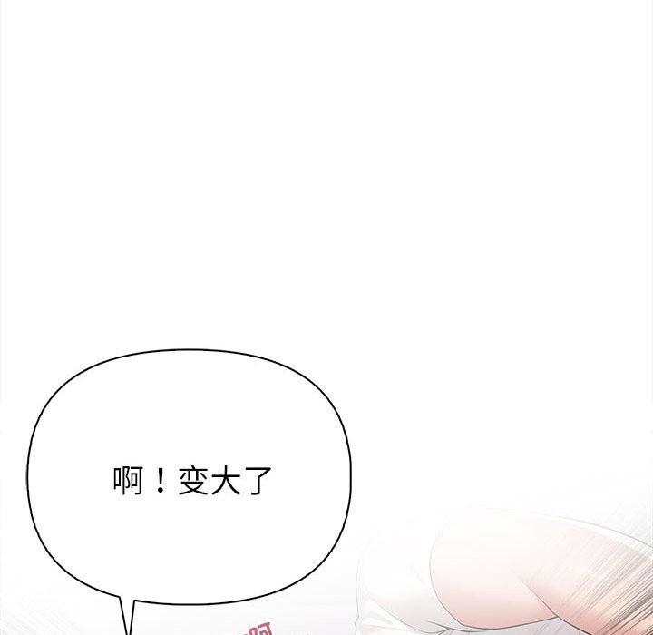 夫妇游戏 第3話 韩漫图片80
