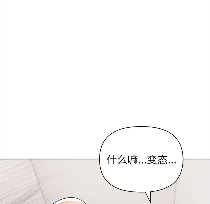夫妇游戏 第3話 韩漫图片137