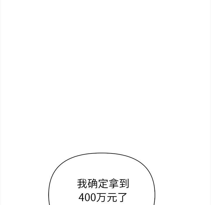 夫妇游戏 第3話 韩漫图片23